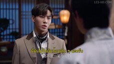 Bride’s Revenge (2023) เจ้าสาวสนองแค้น EP 28 [ซับไทย]