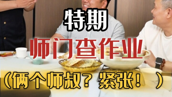 Sư môn kiểm tra bài tập! Áp lực ngập tràn!!