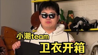 Xiaochao team sweatshirt unboxing