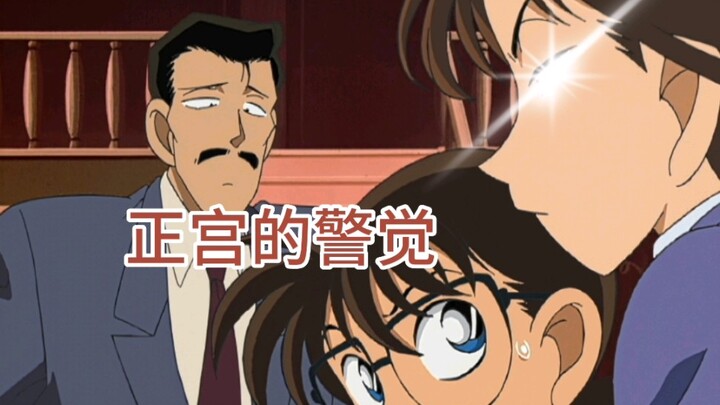 柯南日常掉马甲