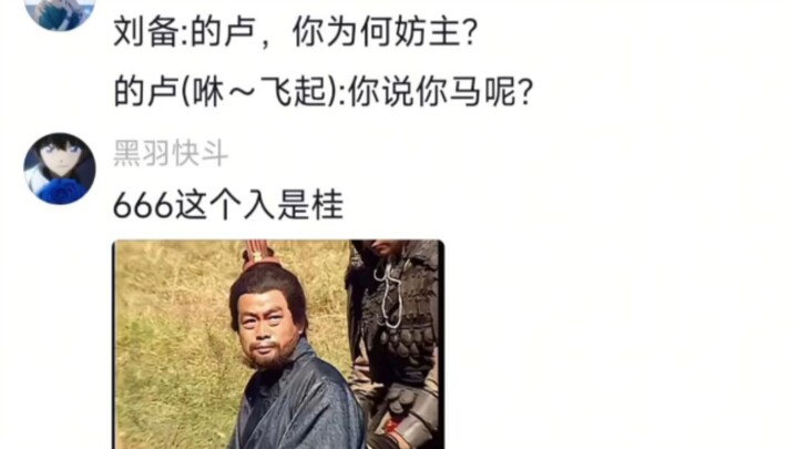 老三国唯一绷不住的一集