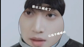 困了的张康乐简直就是大漏勺，马柏全在旁边疯狂找补的样子我能笑一百年！
