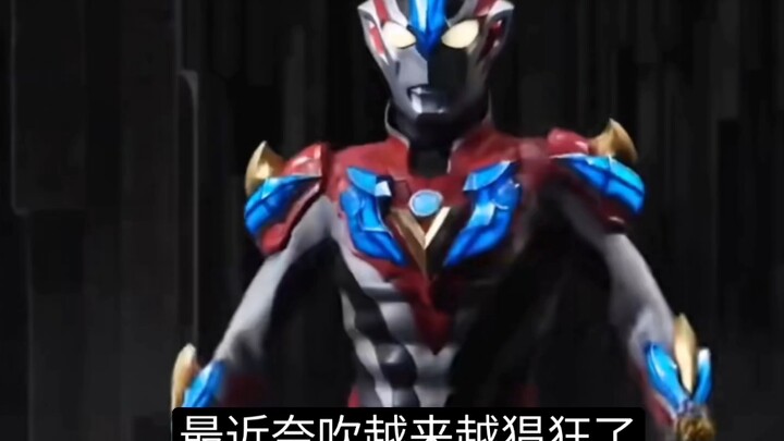 最近孤门吹奈吹都快吹上天了，我就问你有什么东西让你拿来吹，你连吃我一发奥融的资格都没有🤣