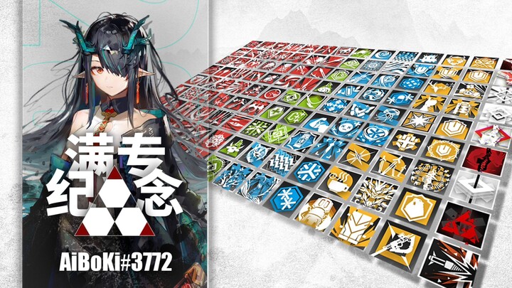 [Arknights] This account must be a blast for copying homework—commemorating every operator maxed out