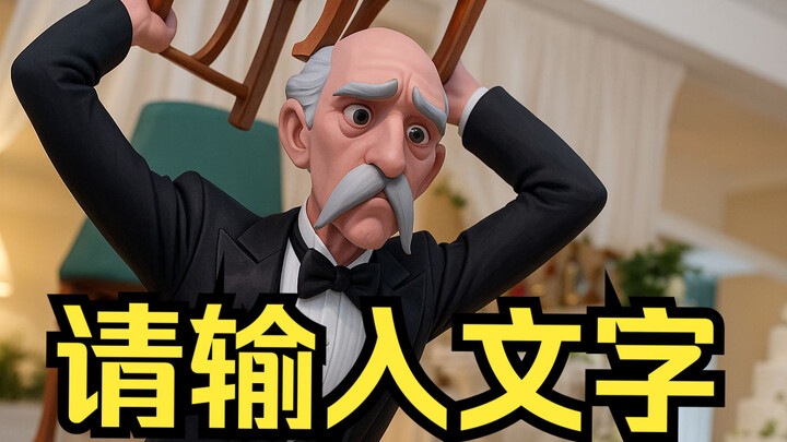 ฉลามพ่อบ้านคลั่ง