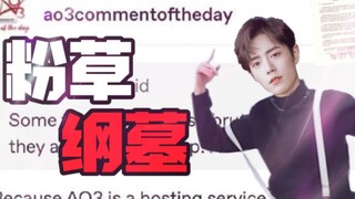 粉 草 纲 墓 ，肖 战 必 糊