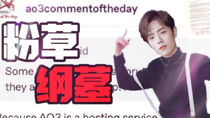 กองทัพหญ้าสีชมพู ถ้าเสี่ยวจ้านต้องแปะกาว