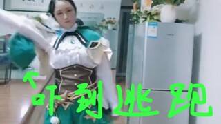 【温迪看了都沉默】关于我母上大人抢了我的c服拿去拍视频这件事