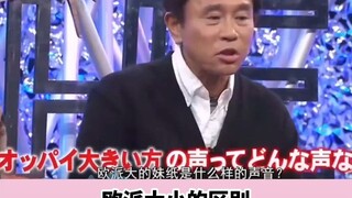 Two famous scenes of Japanese voice actors