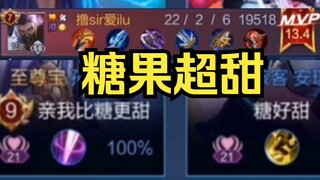 Lanling King meets Candy super sweet CP