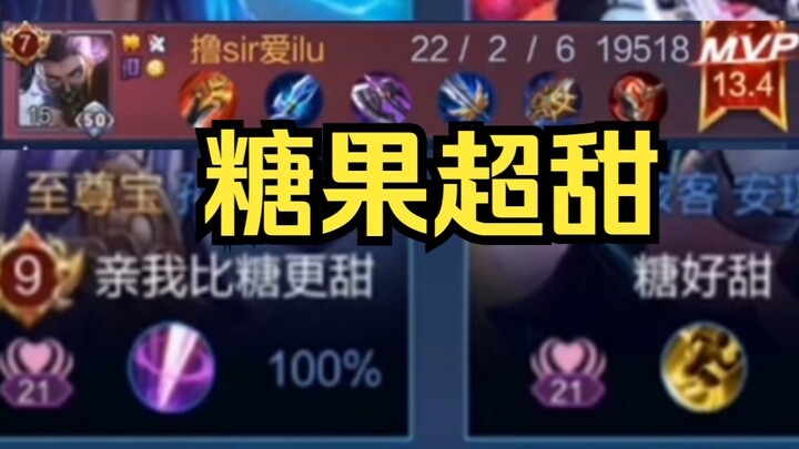 Lanling King meets Candy super sweet CP