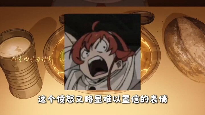 Where do all the “Mushoku Tensei” meme images come from? “Mushoku Tensei”