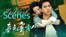 🇨🇳l Will Love in Spring (Flashback Scenes) |2024
