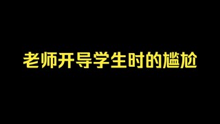 ชั้นเรียนนี้ไปต่อไม่ได้แล้ว!