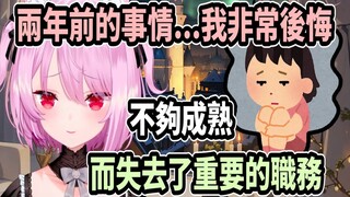 【みけねこ】很后悔两年前自己的不成熟