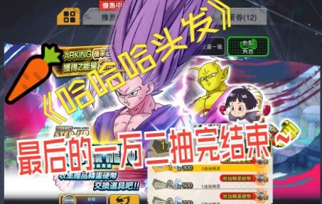 [Hu] Dragon Ball Legends: Don't go to draw cards, there is hell ahead