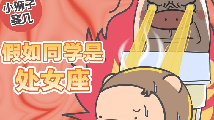 【小狮子赛几】有强迫症的人，学习可真是太难了！