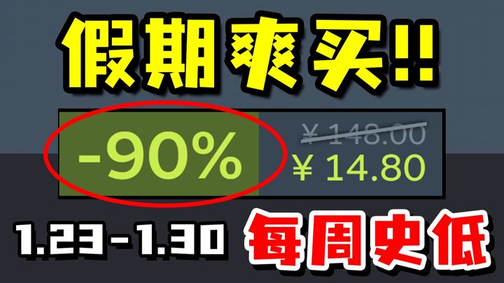 ถึงเวลาหาเกมดีๆ เล่นช่วงปิดเทอมแล้ว! คว้าเกมยอดเยี่ยมที่สนุกสุดคุ้มด้วยงบจำกัดที่สุด! 【แนะนำเกมราคาต
