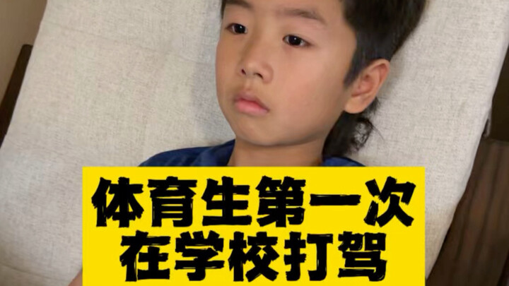 A sports student gets into a fight at school for the first time