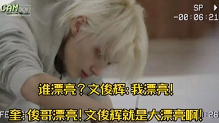 【سيفنتين ون جونهوي】 مينكيو: جونهوي جميل جدًا! ون جونهوي: أنا جميل!