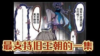 为什么要废除吻脚礼？