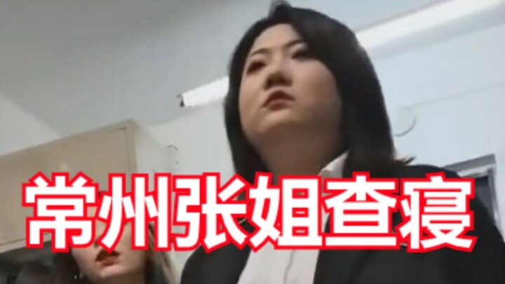Chị họ Zhang ở Thường Châu kiểm tra ký túc xá