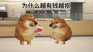为什么越是有钱越是抠门