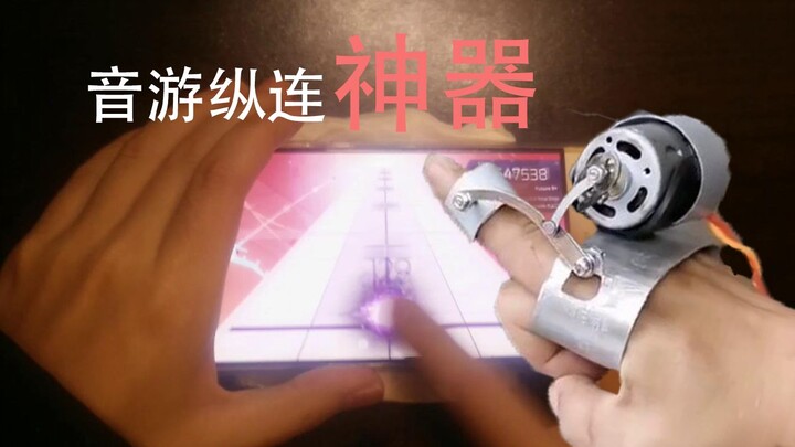 Thần khí liên hoàn