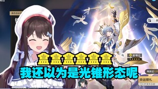 小n把星期日认错成白厄光锥，差点抽错。