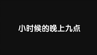 毕业后的九点：刚刚开始加班