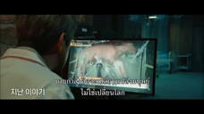 L.U.C.A: The Beginning (2021) EP 12 [ซับไทย]