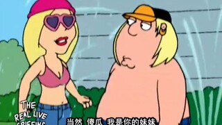 บทวิจารณ์ที่ครอบคลุมเกี่ยวกับแผนการอุกอาจของ Family Guy