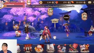 Onmyoji EP01  - เล่นยังไงให้สนุก