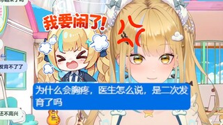 【又一】“为什么会胸疼？是二次发育了吗？”又神当场破防：就是被你气的😡🤬你看又急🤭