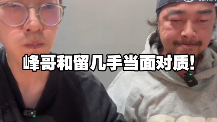 Phong Ca và Lưu Kỷ Thủ đối chất trực diện, cả quá trình cực kỳ kịch tính!!