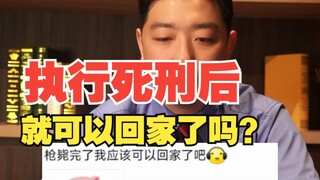 Bạn có thể về nhà sau khi bị hành quyết không?