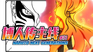 Naruto is going to die? The ultimate Nine-Tails mode breaks out! Kaguya is demoted to a maid?
