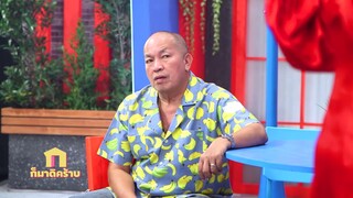 ก็มาดิคร้าบ l ไหงหวยไปลงที่น้าค่อมคนเดียวคร้าบเนี่ยยย!!! l 14 มี.ค. 64