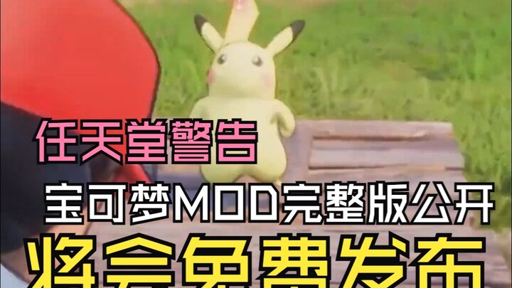Ignoring Nintendo’s warnings! The full video of the Pokémon MOD for Palia has been released, and the