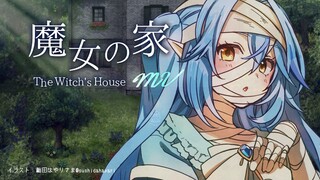 【魔女の家MV】魔女のお家にこんばんは…？【雪花ラミィ/ホロライブ】