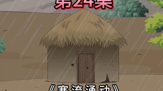 迷雾求生第23集