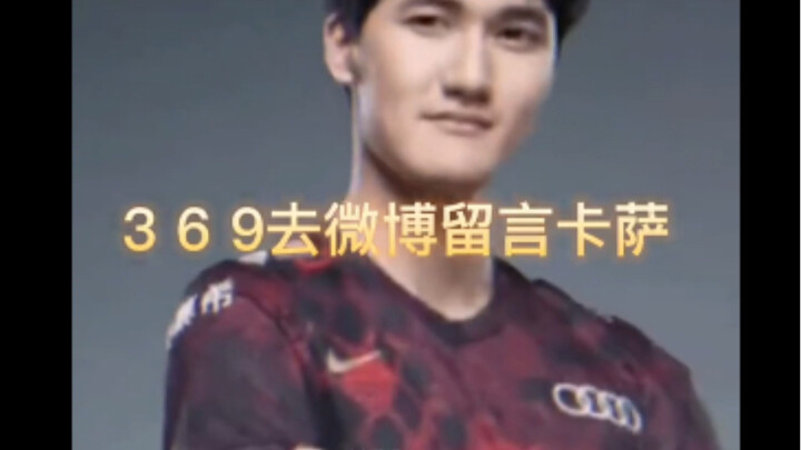 369 left a message on Casanova's Weibo—this really maximized the show's impact... haha