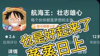 火影玩家也是好起来了