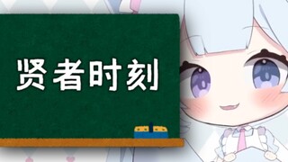 逆天！女主播的贤者时刻？