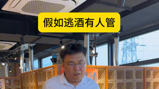 What if someone manages to skip drinking?