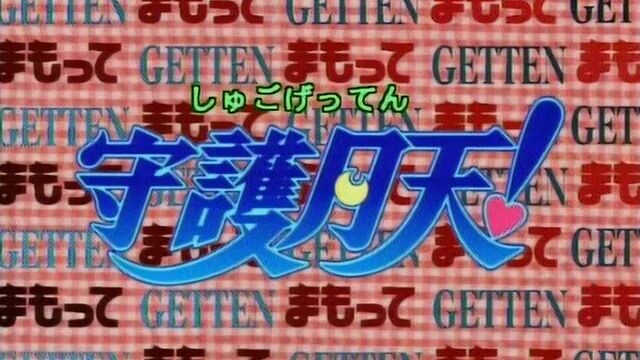 Mamotte Shugogetten - Episode 1 Sub Indonesia