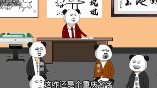 在四川成都找工作有双休么？