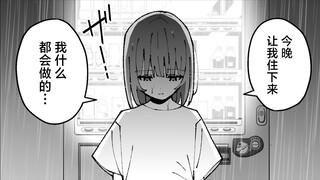 画画。然后捡到女高中生。