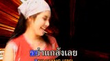 รู้แล้วเหยียบไว้ (Roo Laew Yeeap Wai) - ทรีจี (3G)