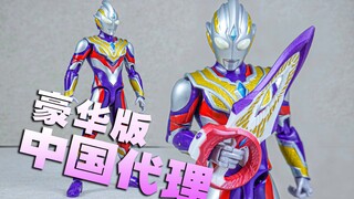 【玩家角度】国庆突然公布！国代豪华版奥特超可动~特利迦奥特曼！